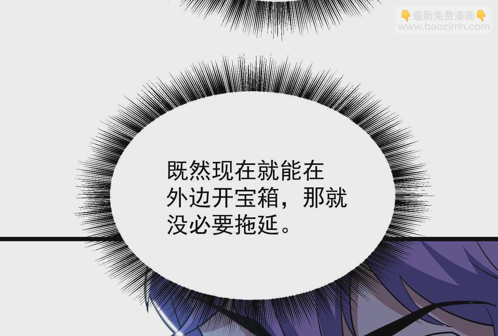 古神遊戲 - 第46話摧毀！摘桃子的感覺真爽(3/3) - 4